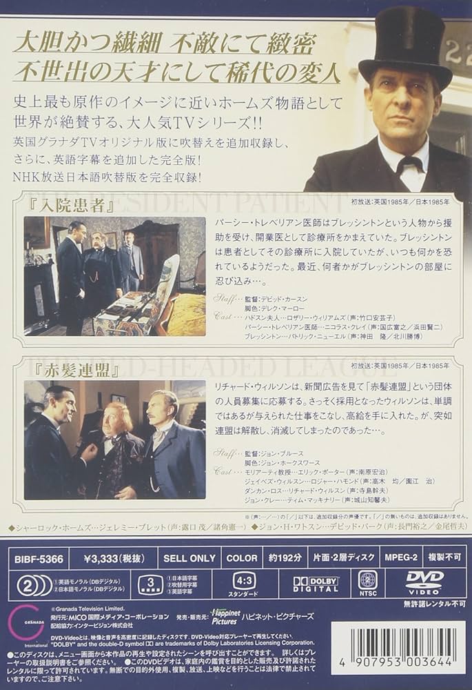 シャーロックホームズの冒険 完全版 SET1〜6 DVD シャーロック・ホームズの冒険[完全版]DVD-SET全巻（1〜6